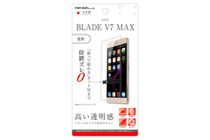 【ZTE BLADE V7 MAX】液晶保護フィルム 指紋防止 光沢【生産終了】