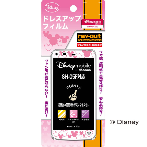 Disney Mobile On Docomo Sh 05f ディズニー ドレスアップフィルム すべて スマートフォンカバー アクセサリーをお探しなら株式会社レイ アウト
