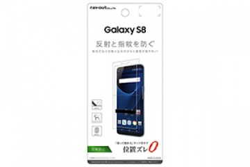 【Galaxy S8】液晶保護フィルム 指紋 反射防止【生産終了】