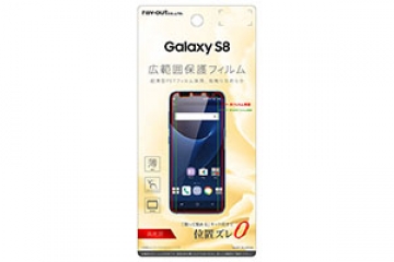 【Galaxy S8】液晶保護フィルム 指紋防止 薄型 高光沢