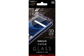 【Galaxy S8】液晶保護ガラスフィルム 9H  全面保護 光沢 0.33mm【生産終了】