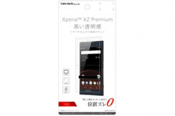 【docomo Xperia? XZ Premium SO-04J】液晶保護フィルム 指紋防止 光沢【生産終了】