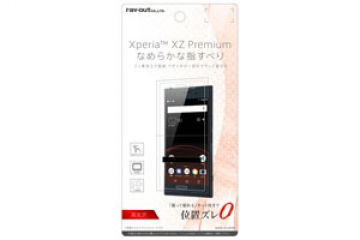 【docomo Xperia? XZ Premium SO-04J】液晶保護フィルム 指紋防止 高光沢【生産終了】