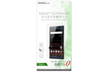 【docomo Xperia? XZ Premium SO-04J】液晶保護フィルム さらさらタッチ 指紋 反射防止【生産終了】