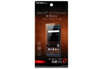 【docomo Xperia? XZ Premium SO-04J】液晶保護フィルム 耐衝撃 光沢【生産終了】