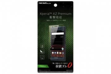 【docomo Xperia? XZ Premium SO-04J】液晶保護フィルム 耐衝撃 反射防止【生産終了】