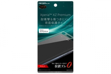 【docomo Xperia? XZ Premium SO-04J】背面保護フィルム TPU 光沢 耐衝撃【生産終了】