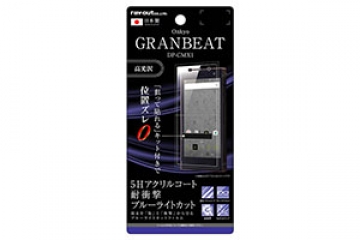 【ONKYO GRANBEAT DP-CMX1】液晶保護フィルム 5H 耐衝撃 ブルーライトカット アクリルコート 高光沢【生産終了】