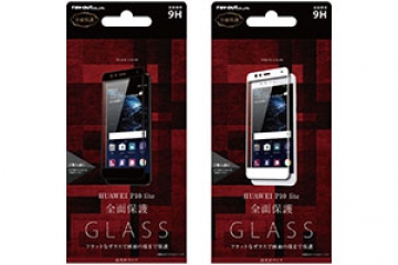 Huawei P10 Lite 液晶保護ガラスフィルム 9h 全面保護 平面 光沢 0 33mm すべて スマートフォンカバー アクセサリーをお探しなら株式会社レイ アウト