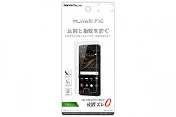 【HUAWEI P10】液晶保護フィルム 指紋 反射防止