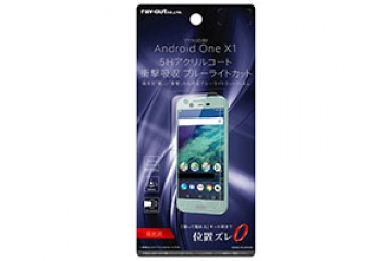 【Y!mobile Android One X1】液晶保護フィルム 5H 耐衝撃 ブルーライトカット アクリルコート 高光沢【生産終了】