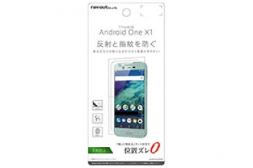 【Y!mobile Android One X1】液晶保護フィルム 指紋 反射防止【生産終了】