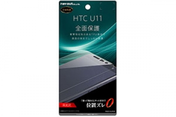 【au HTC U11 HTV33/SoftBank HTC U11】液晶保護フィルム TPU 光沢 フルカバー 耐衝撃【生産終了】