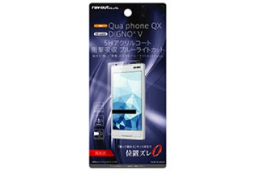 【au Qua phone QX/UQ mobile DIGNO? V】液晶保護フィルム 5H 耐衝撃 ブルーライトカット アクリルコート 高光沢