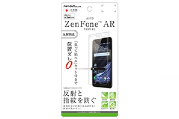 【ASUS ZenFone AR ZS571KL】液晶保護フィルム 指紋 反射防止【生産終了】