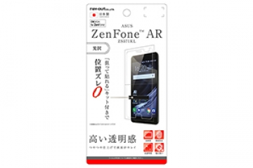 【ASUS ZenFone AR ZS571KL】液晶保護フィルム 指紋防止 光沢【生産終了】