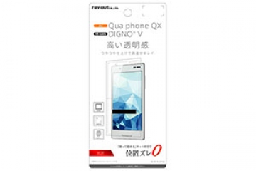 【au Qua phone QX/UQ mobile DIGNO? V】液晶保護フィルム 指紋防止 光沢【生産終了】