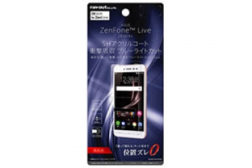 【ASUS ZenFone Live ZB501KL】液晶保護フィルム 5H 耐衝撃 ブルーライトカット アクリルコート 高光沢【生産終了】