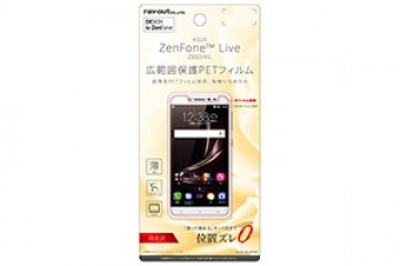 【ASUS ZenFone Live ZB501KL】液晶保護フィルム 指紋防止 薄型 高光沢【生産終了】