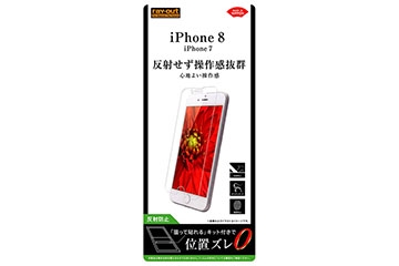 【iPhone SE（第3世代） / Apple iPhone SE（第2世代）/iPhone 8/iPhone 7/iPhone 6s/iPhone 6】液晶保護フィルム 指紋 反射防止