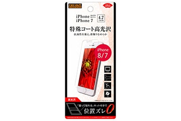 【Apple iPhone SE（第2世代）/iPhone 8/iPhone 7/iPhone 6s/iPhone 6】液晶保護フィルム 指紋防止 高光沢