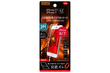 【Apple iPhone SE（第2世代）/iPhone 8/iPhone 7/iPhone 6s/iPhone 6】液晶保護フィルム 5H 衝撃吸収 アクリルコート 高光沢