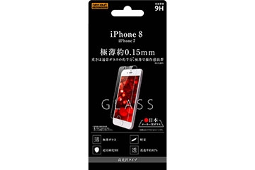 【Apple iPhone SE（第2世代）/iPhone 8/iPhone 7/iPhone 6s/iPhone 6】液晶保護ガラスフィルム 9H 光沢 0.15mm