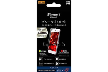 【Apple iPhone 8/iPhone 7/iPhone 6s/iPhone 6】液晶保護ガラスフィルム 9H ブルーライトカット 貼付けキット付