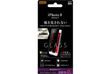【Apple iPhone 8/iPhone 7/iPhone 6s/iPhone 6】液晶保護ガラスフィルム 9H 180°覗き見防止 貼付けキット付