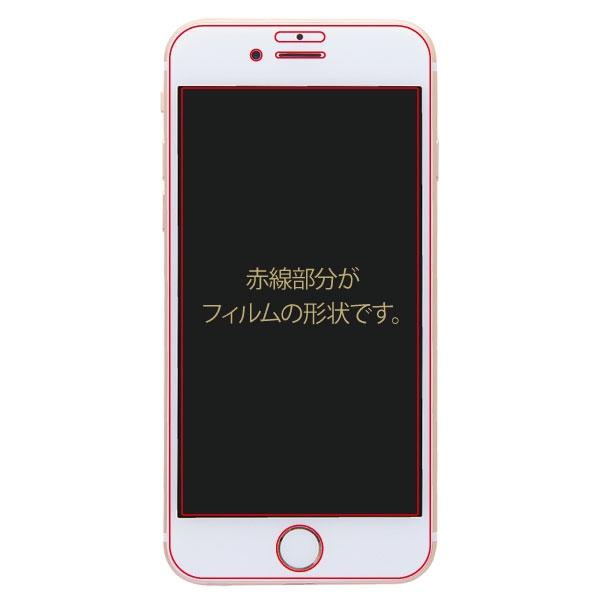 Apple Iphone 8 Iphone 7 Iphone 6s Iphone 6 液晶保護ガラスフィルム 3d 9h 全面保護 光沢 検索結果 スマートフォンカバー アクセサリーをお探しなら株式会社レイ アウト