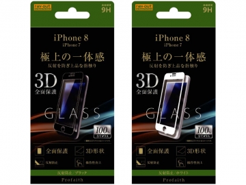 【Apple iPhone 8/iPhone 7/iPhone 6s/iPhone 6】液晶保護ガラスフィルム 3D 9H 全面保護 反射防止【生産終了】