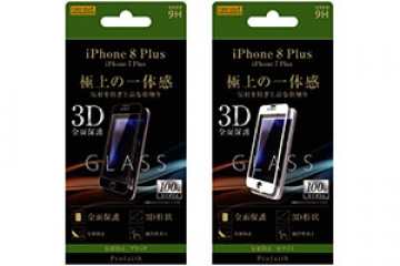 【Apple iPhone 8 Plus/iPhone 7 Plus】液晶保護ガラスフィルム 3D 9H 全面保護 反射防止【生産終了】