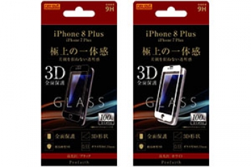 【Apple iPhone 8 Plus/iPhone 7 Plus】液晶保護ガラスフィルム 3D 9H 全面保護 光沢