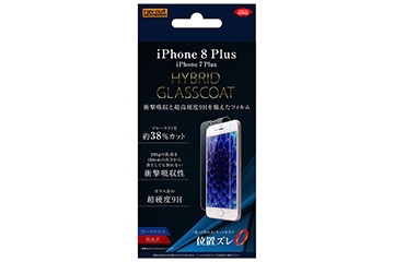 【Apple iPhone 8 Plus/iPhone 7 Plus】液晶保護フィルム 9H 衝撃吸収 ブルーライト 光沢 防指紋ハイブリッドガラスコート【生産終了】