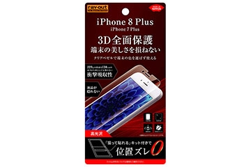 【Apple iPhone 8 Plus/iPhone 7 Plus】液晶保護フィルム TPU 光沢 フルカバー 衝撃吸収【生産終了】