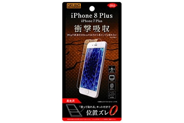 【Apple iPhone 8 Plush/iPhone 7 Plus】液晶保護フィルム 衝撃吸収 光沢【生産終了】