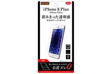 【Apple iPhone 8 Plus/iPhone 7 Plus】液晶保護フィルム 指紋防止 光沢【生産終了】