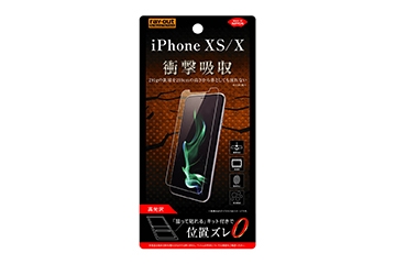 【Apple iPhone 11 Pro/XS/X】液晶保護フィルム 衝撃吸収 光沢【生産終了】