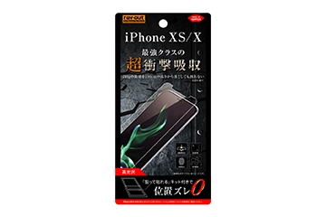 【Apple iPhone 11 Pro/XS/X】液晶保護フィルム TPU 衝撃吸収 光沢【生産終了】