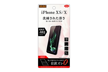 【Apple iPhone 11 Pro/XS/X】液晶保護フィルム 指紋防止 薄型 高光沢【生産終了】
