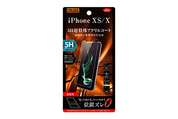 【Apple iPhone 11 Pro/XS/X】液晶保護フィルム 5H 衝撃吸収 アクリルコート 高光沢【生産終了】