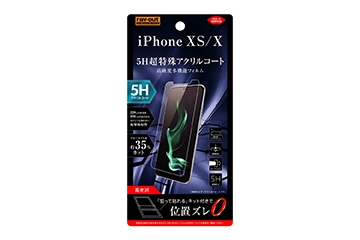 【Apple iPhone 11 Pro/XS/X】液晶保護フィルム 5H 衝撃吸収 ブルーライトカット アクリルコート 高光沢【生産終了】