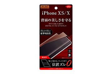 【Apple iPhone XS / iPhone X】液晶保護フィルム 背面 TPU 光沢 衝撃吸収【生産終了】