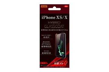 【Apple iPhone 11 Pro/XS/X】液晶保護フィルム 9Ｈ 衝撃吸収 光沢 防指紋 ハイブリッドガラスコート【生産終了】