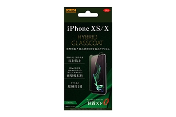 【Apple iPhone 11 Pro/XS/X】液晶保護フィルム 9Ｈ 衝撃吸収 反射防止 防指紋 ハイブリッドガラスコート【生産終了】