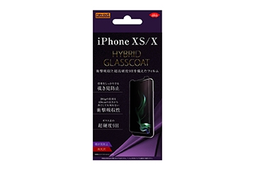 【Apple iPhone 11 Pro/XS/X】液晶保護フィルム 9Ｈ 衝撃吸収 覗き見防止 ハイブリッドガラスコート【生産終了】