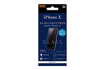 【Apple iPhone 11 Pro/XS/X】液晶保護ガラスフィルム 9H 光沢 ソーダガラス【生産終了】