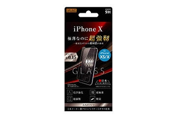 【Apple iPhone 11 Pro/XS/X】液晶保護ガラスフィルム 9H アルミノシリケート 光沢【生産終了】