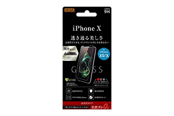 【Apple iPhone XS / iPhone X】液晶保護ガラスフィルム 9H 光沢 0.33mm 貼付けキット付【生産終了】