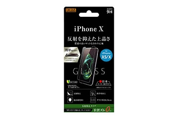 【Apple iPhone XS / iPhone X】液晶保護ガラスフィルム 9H 反射防止 貼付けキット付【生産終了】